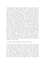 삼성전자판매 판매 영업 자기소개서 (1)-2
