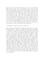 삼성전자판매 판매 영업 자기소개서 (1)-3