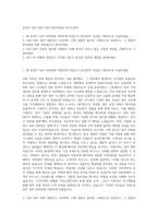 웅진IT SAP ERP-SAP ERP컨설팅 자기소개서-1