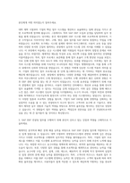웅진IT SAP ERP-SAP ERP컨설팅 자기소개서-2