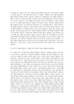 웅진IT SAP ERP-SAP ERP컨설팅 자기소개서-3