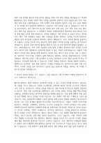 동아미디어그룹 기획직 자기소개서 (1)-2