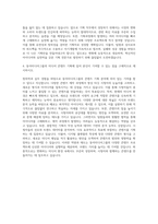 동아미디어그룹 기획직 자기소개서 (1)-3