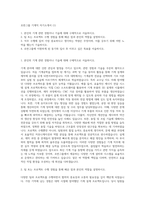 호반그룹 기계직 자기소개서 (1)-1