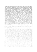 호반그룹 기계직 자기소개서 (1)-2