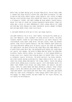 호반그룹 기계직 자기소개서 (1)-3