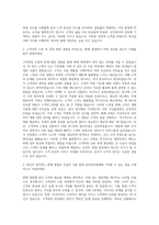 삼성전자판매 판매영업 자기소개서 (1)-2