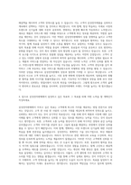 삼성전자판매 판매영업 자기소개서 (1)-3