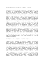 호반그룹 기계직 자기소개서-2