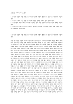 호반그룹 기획직 자기소개서-1