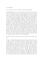 호반그룹 기획직 자기소개서-2