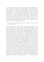 호반그룹 기획직 자기소개서-3