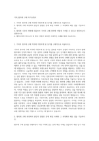 기아_원자재 구매 자기소개서-1
