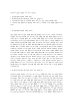 동아미디어그룹 동아일보 기자 자기소개서 (1)-1