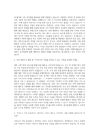 동아미디어그룹 동아일보 기자 자기소개서 (1)-2