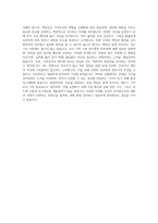 동아미디어그룹 동아일보 기자 자기소개서 (1)-3