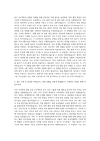 호반그룹 호반건설 산업 TBM 경영지원 기획 자기소개서-2