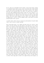 호반그룹 호반건설 산업 TBM 경영지원 기획 자기소개서-3