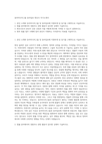 동아미디어그룹 동아일보 변호사 자기소개서-1