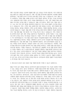 동아미디어그룹 동아일보 변호사 자기소개서-2