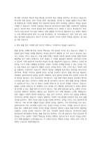 동아미디어그룹 동아일보 변호사 자기소개서-3