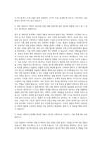 호반그룹 호반건설 산업 TBM 경영지원 법무 자기소개서-2