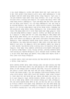 호반그룹 호반건설 산업 TBM 경영지원 법무 자기소개서-3