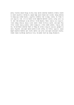 호반그룹 호반건설 산업 TBM 경영지원 법무 자기소개서-4