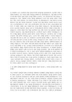 호반그룹 호반건설 산업 TBM 경영지원 회계 자기소개서-2