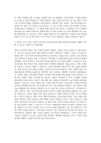호반그룹 호반건설 산업 TBM 경영지원 회계 자기소개서-3