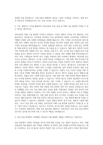 호반그룹 호반건설 산업 TBM 기술 건축(건설 산업) 자기소개서-2