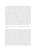 호반그룹 호반건설 산업 TBM 기술 건축(건설 산업) 자기소개서-3