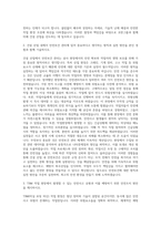 호반그룹 호반건설 산업 TBM 기술 안전보건(건설 산업) 자기소개서-2