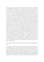 호반그룹 호반건설 산업 TBM 기술 안전보건(건설 산업) 자기소개서-3