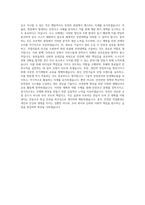 호반그룹 호반건설 산업 TBM 기술 안전보건(건설 산업) 자기소개서-4