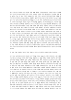 호반그룹 호반건설 산업 TBM 기술 조경 건설 산업 자기소개서-2
