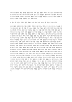호반그룹 호반건설 산업 TBM 기술 조경 건설 산업 자기소개서-3