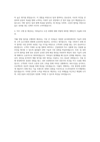 호반그룹 호반건설 산업 TBM 영업 사업 자기소개서-3