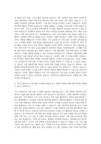 기아_인증중고차 시세 산출 시스템 운영 자기소개서-2