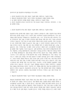 동아미디어그룹 방송엔지니어링(채널A) 자기소개서-1