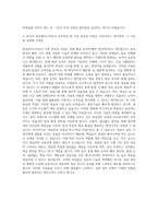 동아미디어그룹 방송엔지니어링(채널A) 자기소개서-3