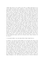 호반그룹 호반건설 산업 토목(TBM) 자기소개서-2
