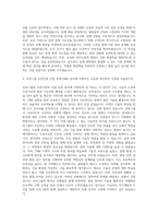 호반그룹 호반건설 산업 토목(TBM) 자기소개서-3