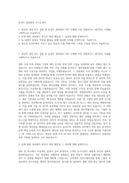 웅진IT 경영관리 자기소개서-1