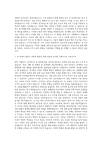 웅진IT 경영관리 자기소개서-2