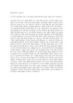 웅진IT 경영관리 자기소개서-3