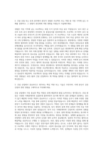 호반그룹 호반건설 산업 토목(건설 산업) 자기소개서-2