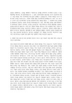 호반그룹 호반건설 산업 토목(건설 산업) 자기소개서-3