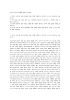 호반그룹 호반건설계열 설계 자기소개서-1