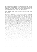호반그룹 호반건설계열 설계 자기소개서-2